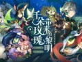 原神 须弥爆料视频,原神最新爆料视频深度解析