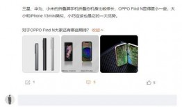 折叠屏最新爆料软件有哪些,盘点最新爆料中的创新软件应用