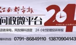 江西爆料新闻,揭开当地民生问题背后的真相