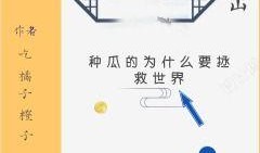 吃瓜大军小说免费阅读