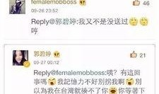 刘亦菲曾轶可爆料视频