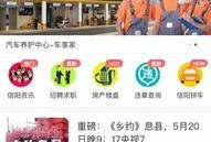 河南信阳新闻爆料,揭秘信阳本土热点事件背后的真相