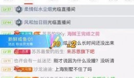 苏玖直播爆料最新消息