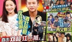 邓超爆料对赌视频大全,视频大全背后的心酸历程