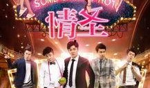 情圣西瓜在线观看,浪漫喜剧，甜蜜邂逅，在线观看，笑中带泪