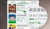 大福电台爆料新闻视频下载,新闻视频下载背后的真相