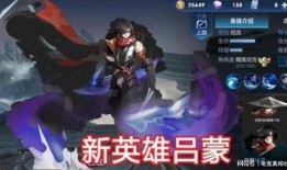 官方爆料吕蒙视频,官方爆料视频揭秘三国传奇英雄