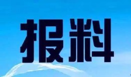 恩平市新闻爆料电话,市民关注热点事件直通平台