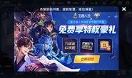 王者荣耀最新活动爆料,神秘爆料，福利大放送！