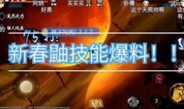 新春鼬技能爆料原视频,原视频深度解析