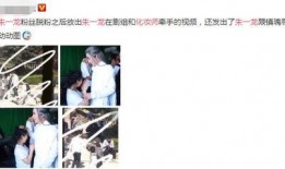 朱一龙粉丝会爆料视频,幕后故事与精彩瞬间大公开