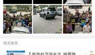 深圳胡先生最近爆料视频,揭秘背后惊人真相