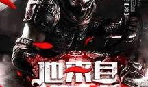 来自地狱在线观看,在线惊悚之旅