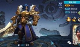 王者最新皮肤爆料项羽,项羽全新皮肤惊艳亮相，王者峡谷再掀风云