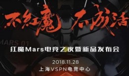 红魔mars最新爆料,性能与设计双突破，揭秘游戏手机新标杆