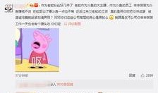 蛇哥爆料视频,内幕大曝光！