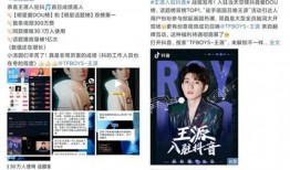 抖音上娱乐圈爆料,揭秘明星背后的故事