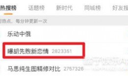 猪食记被爆料视频是真的吗,猪食记爆料视频真实性揭秘