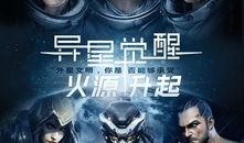 异星觉醒2在线观看,星际觉醒再起