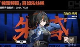 绝区零卡池最新爆料,神秘角色集结，战力升级！