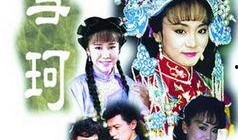 雪珂琼瑶电视剧全集在线观看,浪漫情感之旅