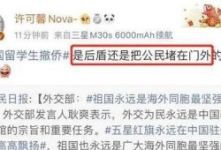 许可馨最新的爆料,揭秘事件背后惊人内幕
