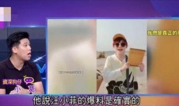 葛斯齐最新爆料黄姓艺人,真相背后令人震惊！
