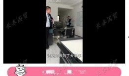 长春爆料的视频,一场引人关注的真实事件