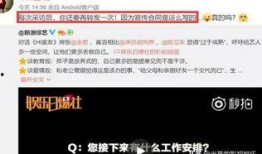 金星爆料娱乐圈汇总,娱乐圈幕后真相大揭秘