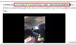 网友爆料飞机视频播放下载