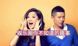 娱乐圈大爆料,重磅爆料揭露明星幕后真相