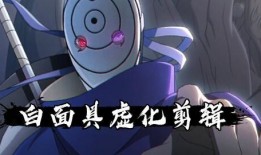 白面具直播爆料原视频