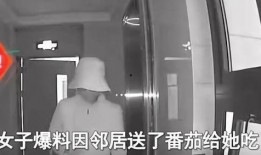 女子爆料邻居送蔬菜视频,女子曝光邻居送蔬菜温馨瞬间