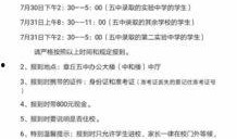 章丘五中爆料事件最新,真相揭开，校园风波背后有何隐情？