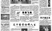 新闻线索爆料案例分析题,揭秘媒体监督的力量
