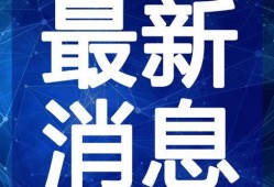 爆料杨安染发视频大全最新,时尚潮流新篇章