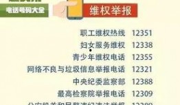 西峡县新闻爆料电话号码,守护民声的桥梁