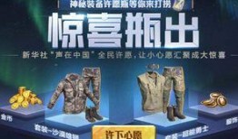 和平精英最新皮肤爆料活动,炫酷造型，等你来战！