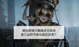 雕刻家爆料视频官方,官方爆料视频背后的创作故事