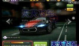 飞车最新手册爆料视频,全新爆料视频深度解析