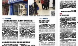 肇东最新爆料新闻报道内容,揭秘事件背后惊人真相