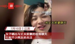 幺弟前妻爆料视频,婚姻真相曝光