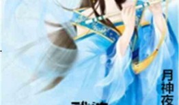 神仙吃瓜小说免费阅读下载,免费阅读下载，揭秘仙界风云录