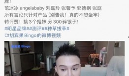 胡宾果爆料真的吗视频,事实与真相的碰撞