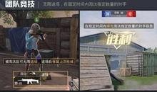 和平精英最近新爆料视频,神秘武器亮相，战场格局再起风云