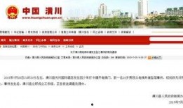 河南信阳新闻爆料,揭秘信阳本土热点事件背后的真相