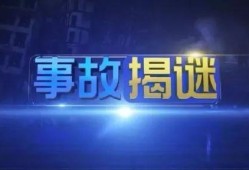 大宁地产爆料事件视频播放,揭露行业潜规则