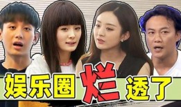 圈内爆料娱乐圈潜规则,暗流涌动的幕后真相