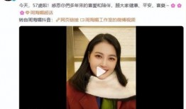 新闻爆料周海媚视频,揭秘明星幕后生活