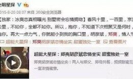 四月被爆料的视频大全,热点事件与幕后真相揭晓
